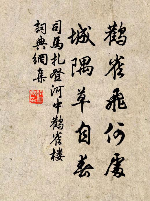 空嘆時光換,誰知造化工 詩詞名句