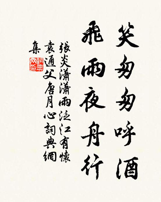 微風散晴煙,七澤多春水 詩詞名句