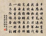 蚤起齋檐獨坐原文_蚤起齋檐獨坐的賞析_古詩文