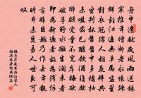 雁聲吹過黃昏雨,籬邊月圓萋緊 詩詞名句