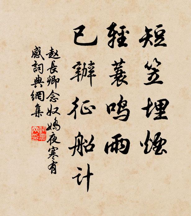 病與衰期每強扶,雞壅桔梗亦時須 詩詞名句