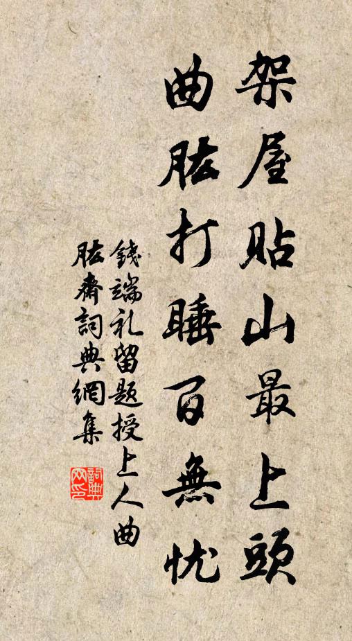 嚴霜肅四宇,玉立古柏身 詩詞名句