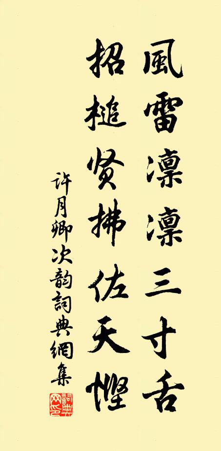 好將松戶牢關鎖，留此清光莫放歸 詩詞名句