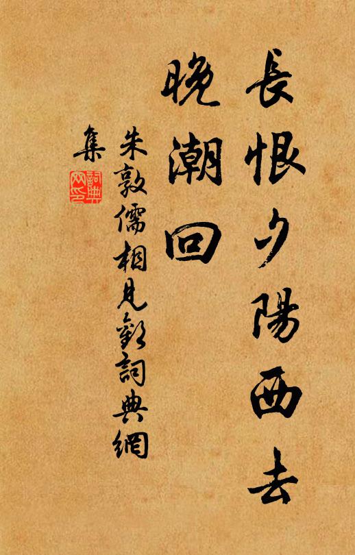 飽腹上高樹，跋觜噪西風 詩詞名句