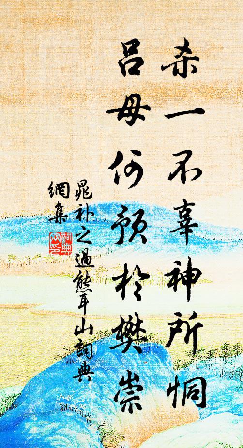 兒輩舌太饒，平章味長短 詩詞名句