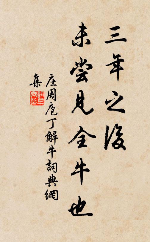 盤馬樓前風日好 詩詞名句