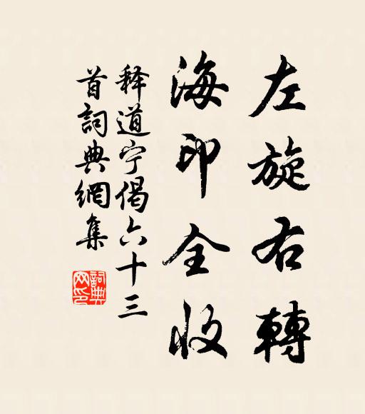 相見胸次開闤闠，一談名利如火然 詩詞名句