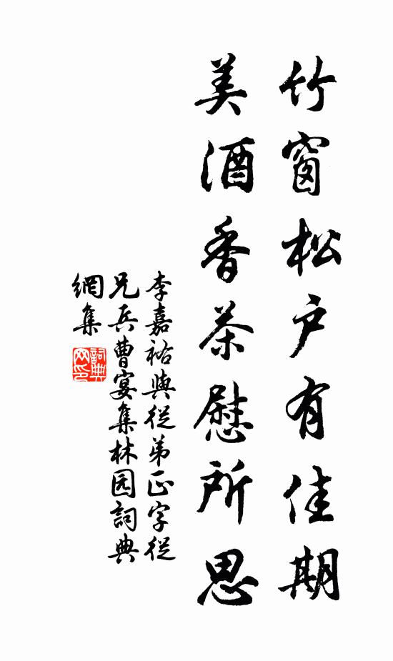 願得長如此,年年物候新 詩詞名句