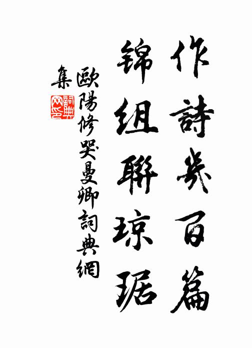 平生手足親，但作十日文 詩詞名句