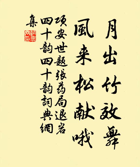 歸期已負梅花約 詩詞名句