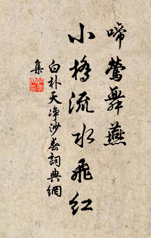 彩色畫廊廟,奴僮被珠翠 詩詞名句