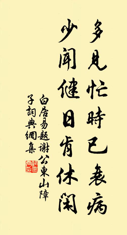 明如日，黑如漆 詩詞名句