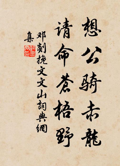 稽嶺好風吹玉佩,鏡湖殘月照樓台 詩詞名句