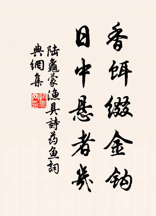 天邊與川上,亭亭如合璧 詩詞名句