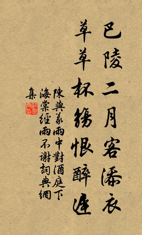 入界先經蜀川過，蜀將收功先表賀 詩詞名句