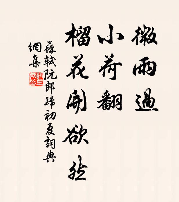 水邊院落，山下人家 詩詞名句