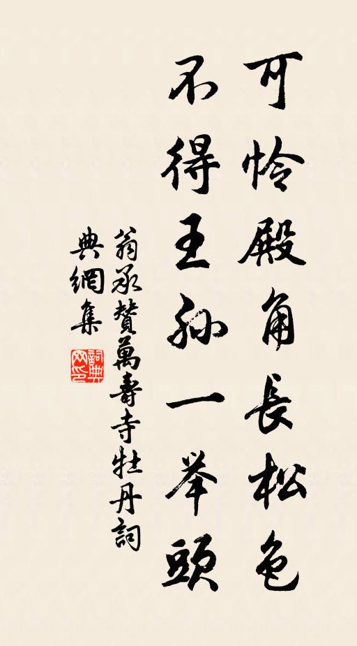 滿院冰姿粉籜殘，一莖青翠近簾端 詩詞名句