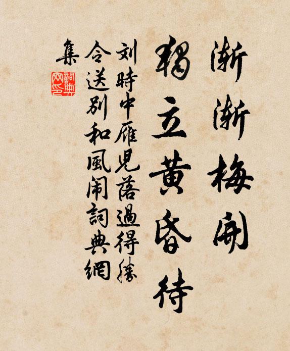 陽台雲雨空,青草池塘夢 詩詞名句