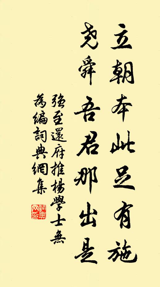 逢時棄置從不才,未老衰羸為何事 詩詞名句