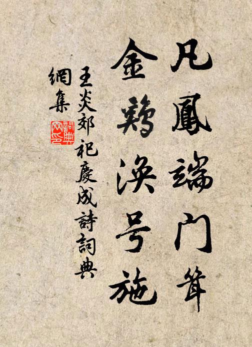 民歸清淨化,家似困窮時 詩詞名句