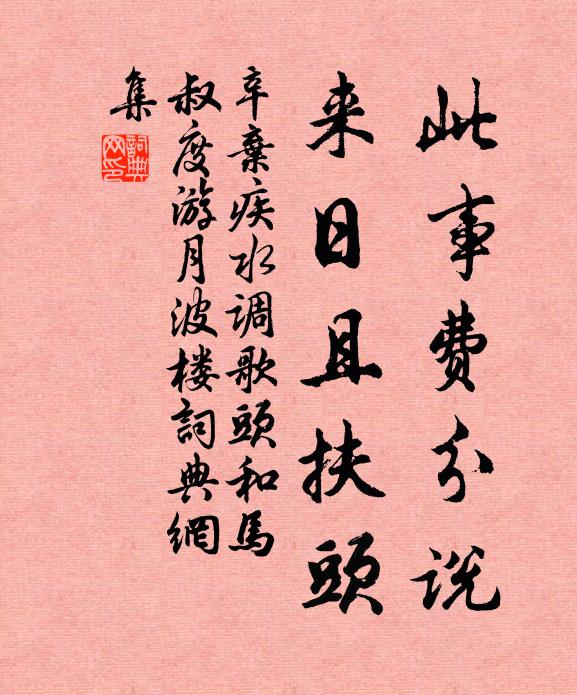 開懷若傾倒,忽去不可留 詩詞名句