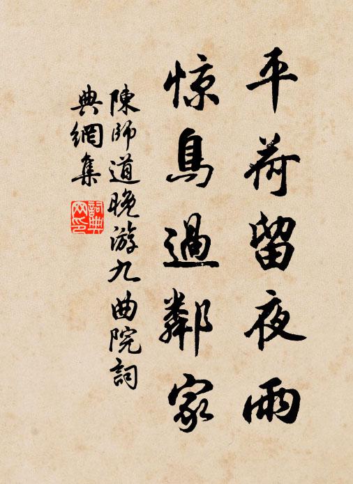 春風不相饒,塵土滿敝裘 詩詞名句