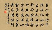 三月十七日以檄出行賑貸旬日而復反自州門至原文_三月十七日以檄出行賑貸旬日而復反自州門至的賞析_古詩文