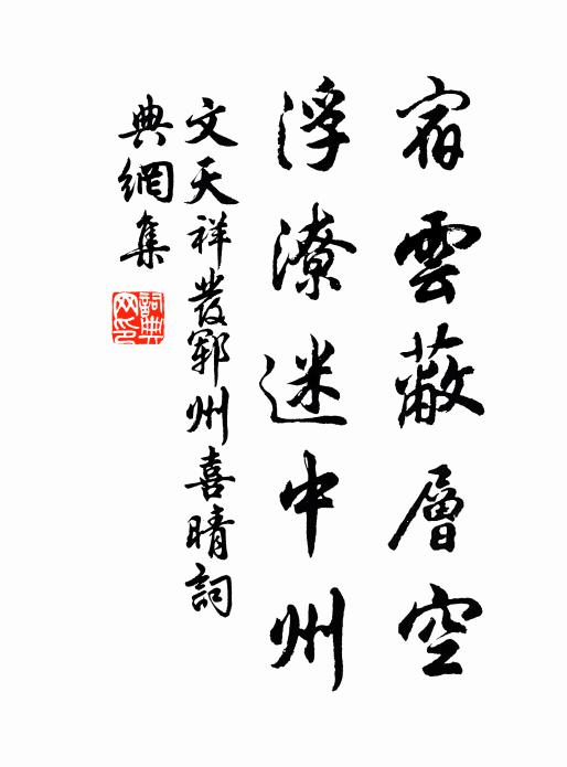 懷往增憤盈 詩詞名句