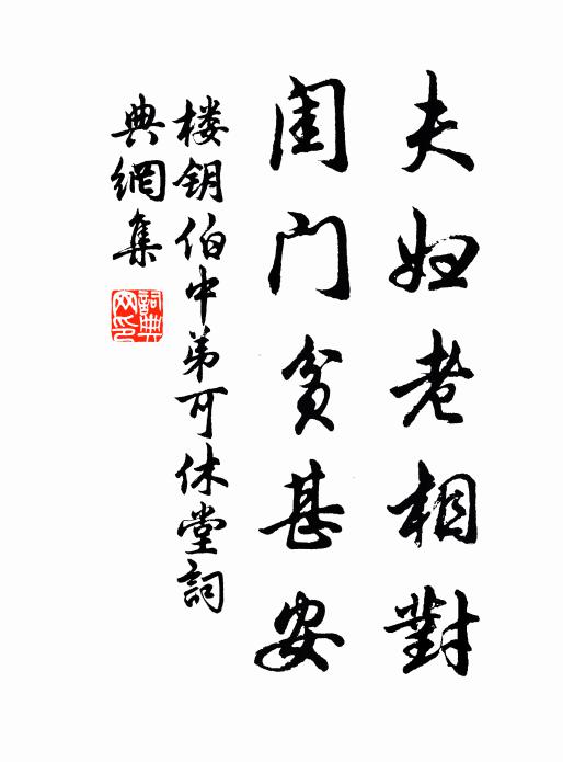 潭清魚可數，沙晚雁爭飛 詩詞名句