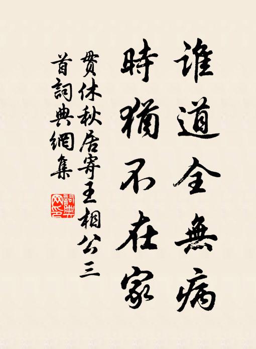 閩南山色催行早，冀北風光入望遙 詩詞名句