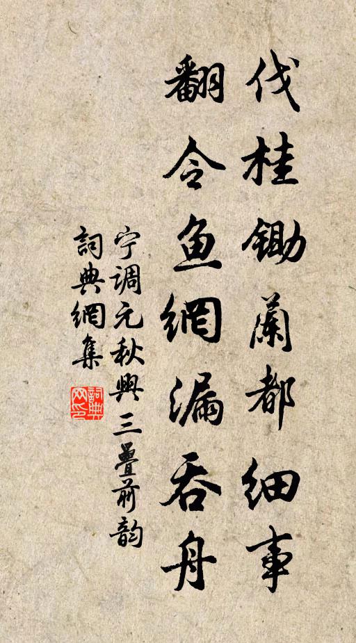 駟蒼虬萬里,笙吹鳳女,驂飛乘、天風裊 詩詞名句