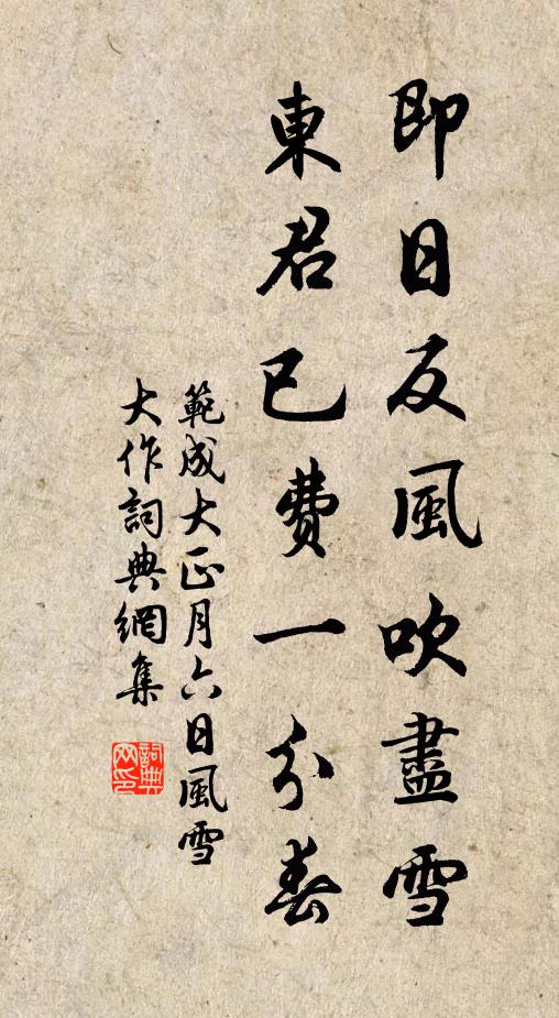 揆予受教自髧髦，歲月十分今已六 詩詞名句