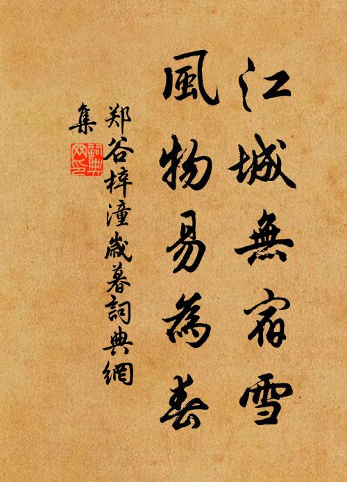 二分春色去，一半杏 詩詞名句