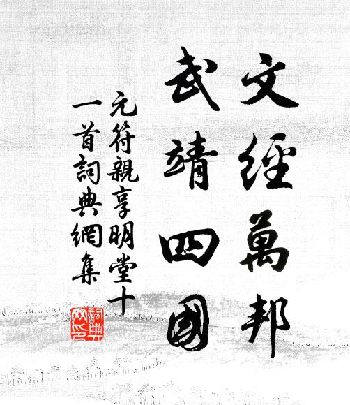 驛亭記得停車處，楓樹曾連夕照紅 詩詞名句