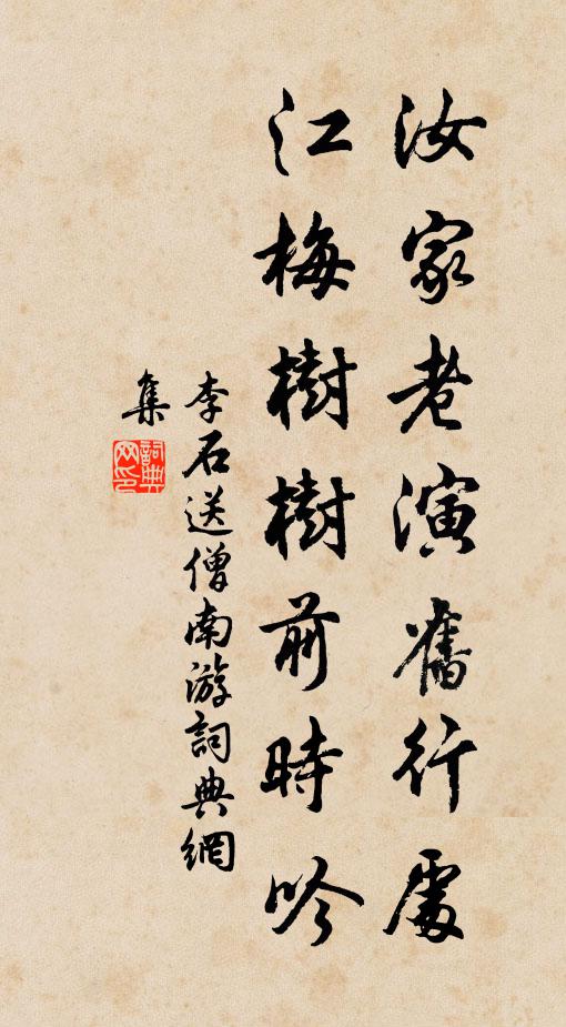 非云為侶更無人，獨倚雕牆詩思冥 詩詞名句