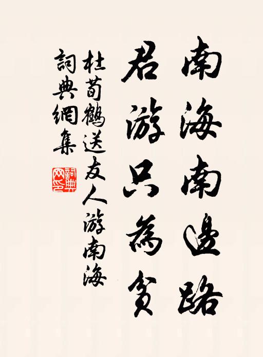 往時聽說嚴州水，試向經行覓舊痕 詩詞名句