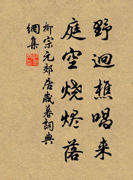 鶴屏憐掩扇,烏帽愛垂檐 詩詞名句