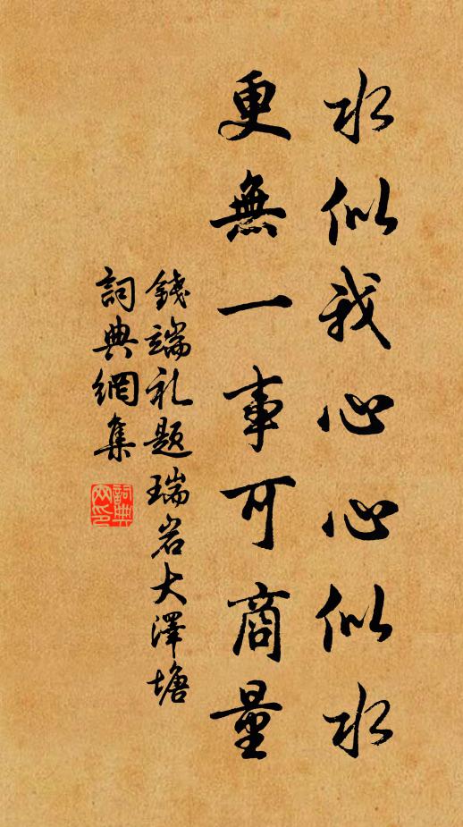 汴都黍離迷宮壖,金鋪獸面秋風寒 詩詞名句