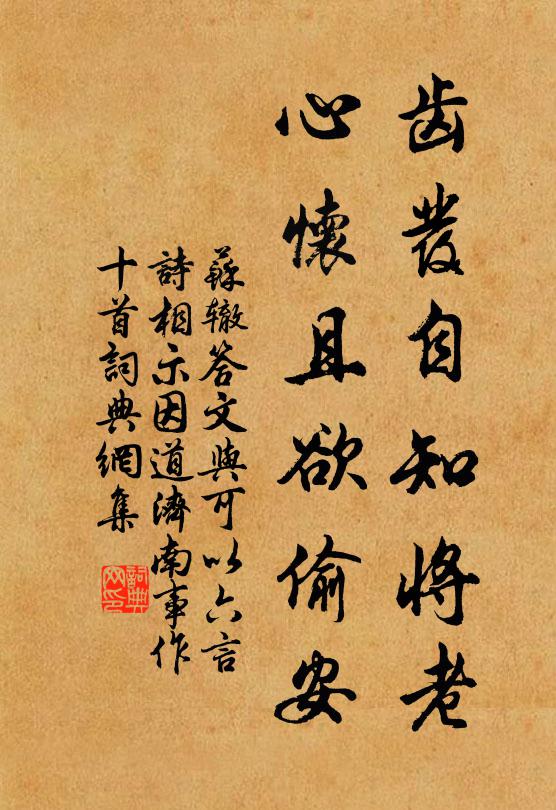 到來山下春將半,上得林端雪未消 詩詞名句