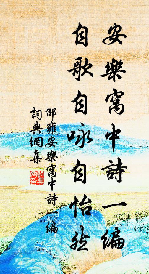 秋色遍西原,行吟野興存 詩詞名句