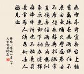 宿昔當別離 詩詞名句