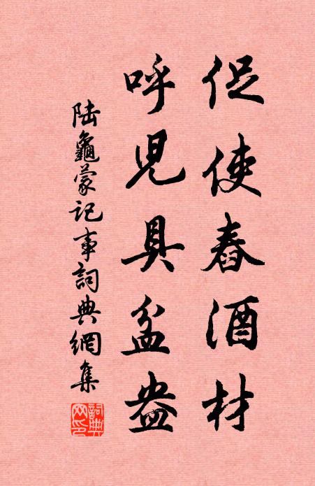 峰巒多秀色,杉桂一何清 詩詞名句