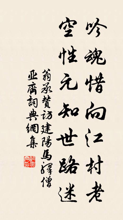 粲粲休夸綺與紈，紉蘭制芰亦良難 詩詞名句