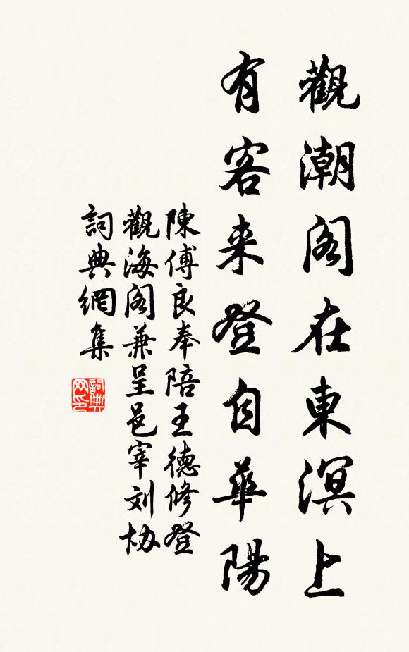 太繁厭易啟，所取廉毋傷 詩詞名句