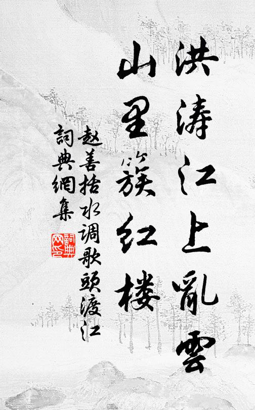 棧廥休王馬,槍累隔苑熊 詩詞名句