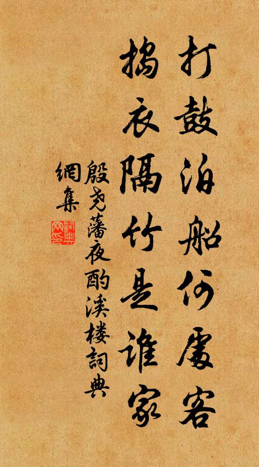 此時空見清涼影,來伴蛩聲咽砌莎 詩詞名句