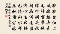 晚登鄔子亭用壁間韻四首原文_晚登鄔子亭用壁間韻四首的賞析_古詩文