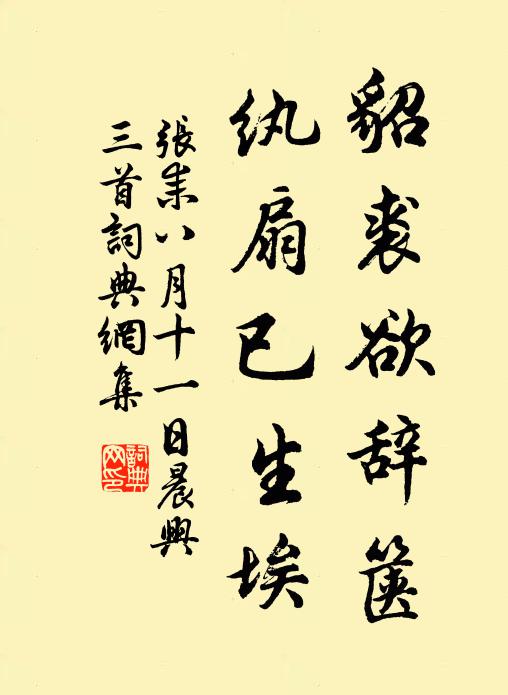 歸路歲時盡，長河朝夕流 詩詞名句