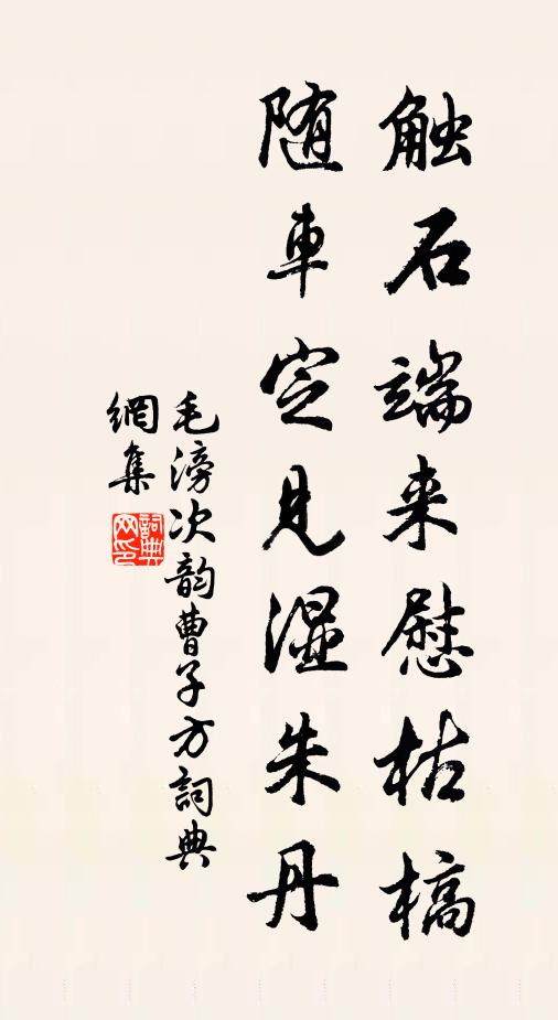 封胡羯末定可人,往往高吟笑侯喜 詩詞名句