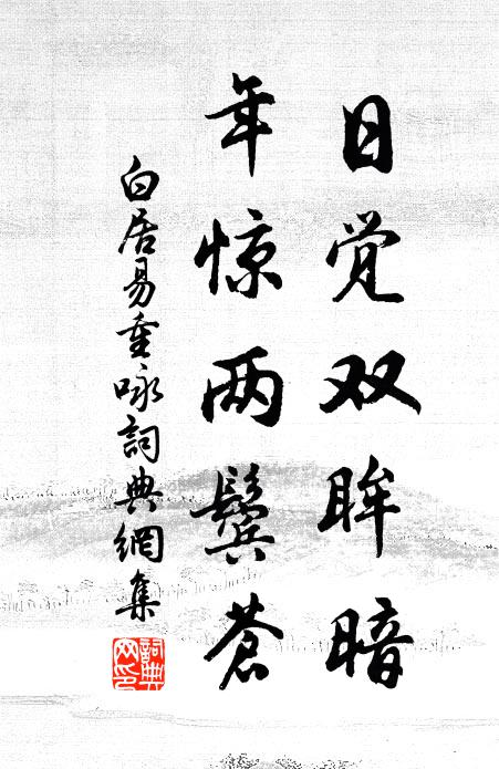 洞達心常豁，清涼境絕塵 詩詞名句